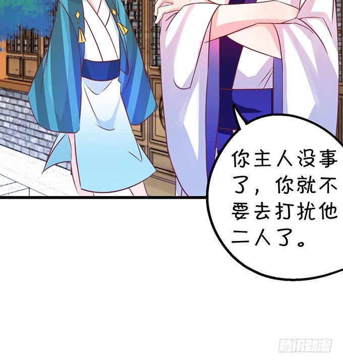 你你！你怎么?!(1/2)-第21话