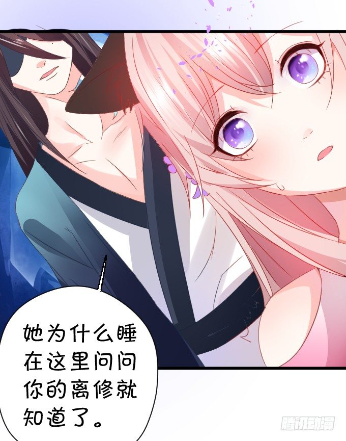 离修的过去&hellip;&hellip;(1/2)-第23话