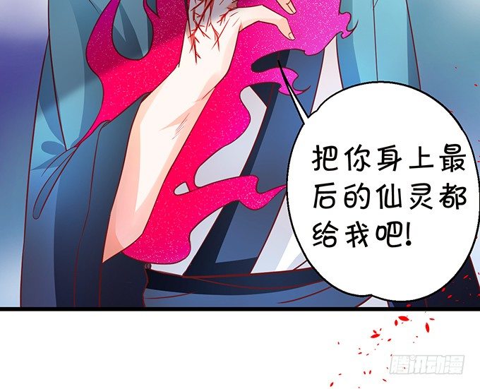 只剩下3天的生命！(1/2)-第27话