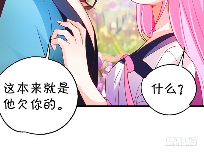 一夜云雨百恨消。(1/2)-第29话