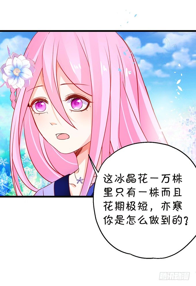 一夜云雨百恨消。(1/2)-第29话