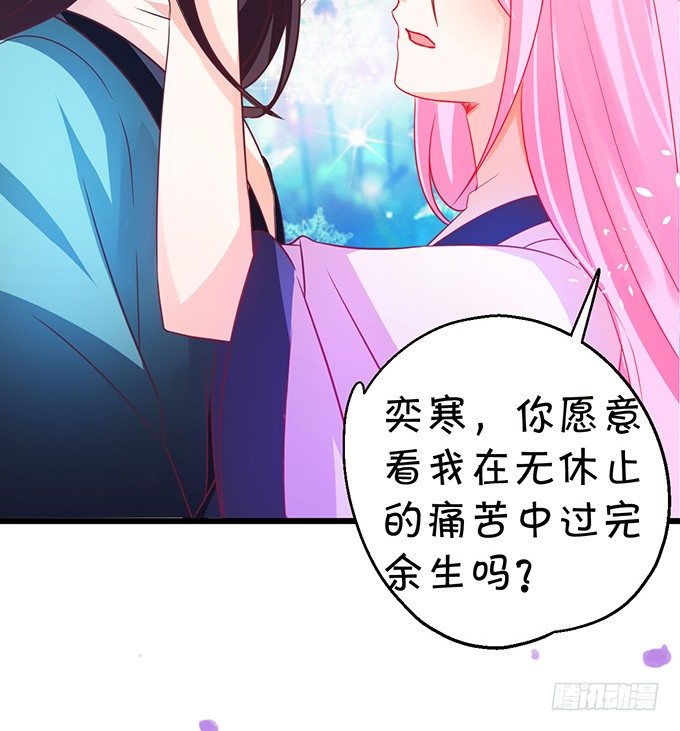 一夜云雨百恨消。(1/2)-第29话