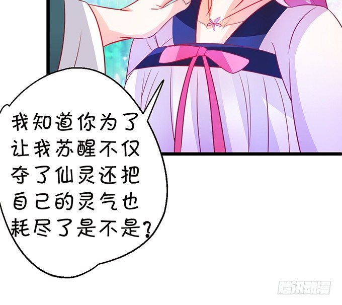 一夜云雨百恨消。(1/2)-第29话