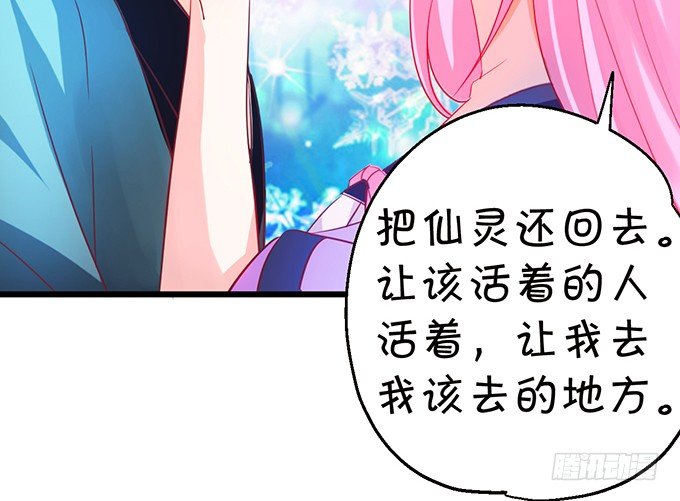 一夜云雨百恨消。(1/2)-第29话