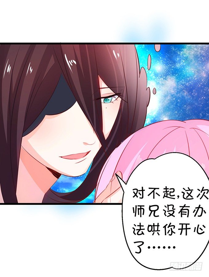 这是我最后的心愿。(1/2)-第31话