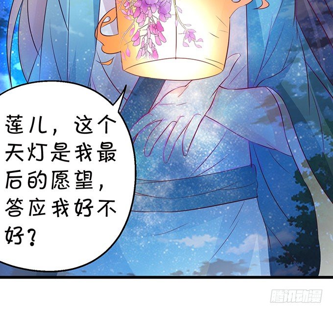 这是我最后的心愿。(1/2)-第31话