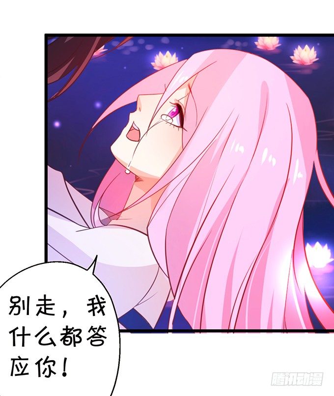 这是我最后的心愿。(1/2)-第31话
