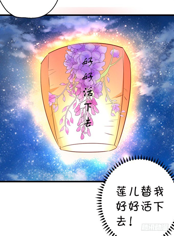 这是我最后的心愿。(1/2)-第31话