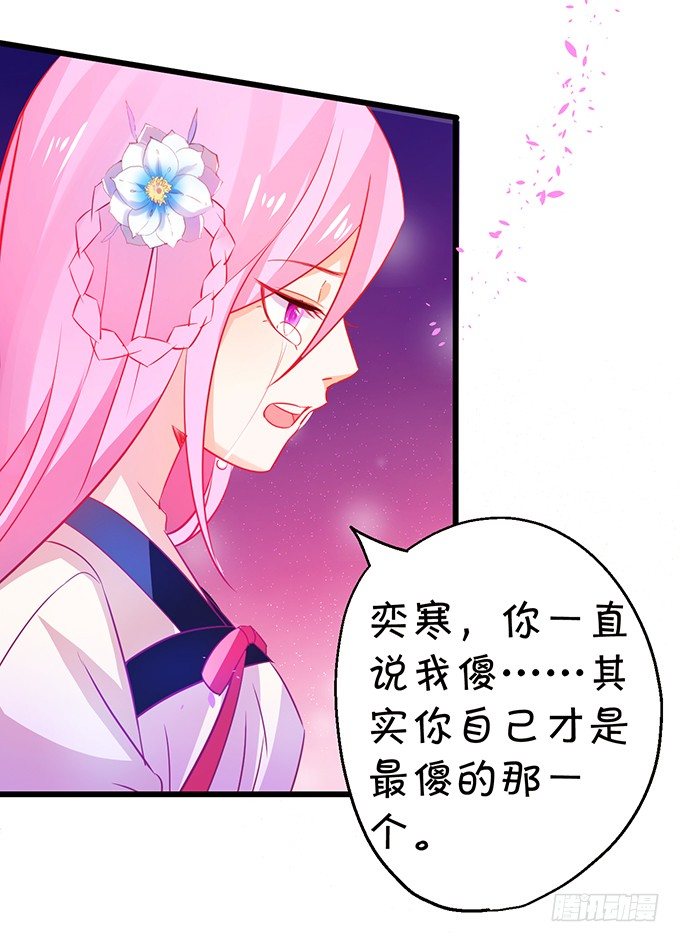 这是我最后的心愿。(1/2)-第31话