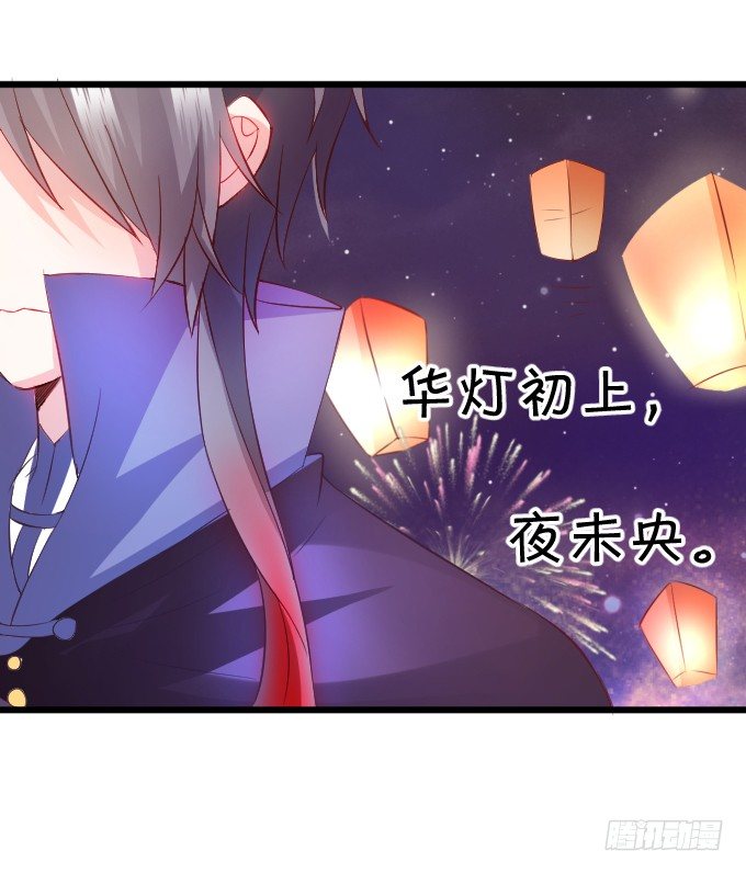 这就是惩罚！(1/2)-第33话