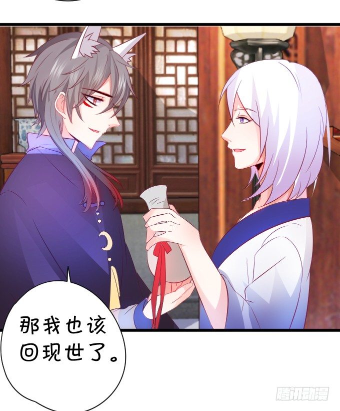 这就是惩罚！(1/2)-第33话