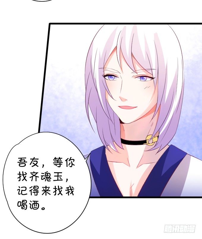这就是惩罚！(1/2)-第33话