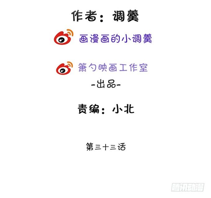 这就是惩罚！(1/2)-第33话