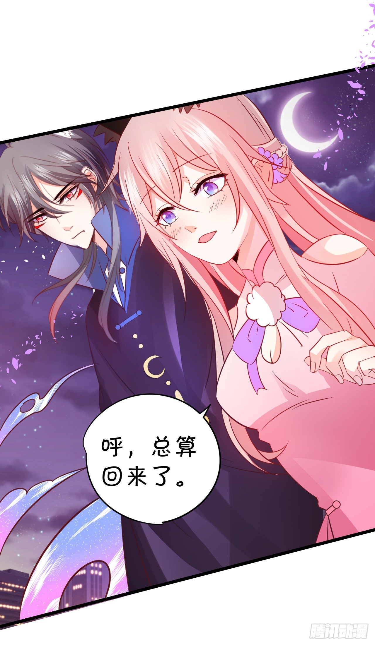 这就是惩罚！(1/2)-第33话
