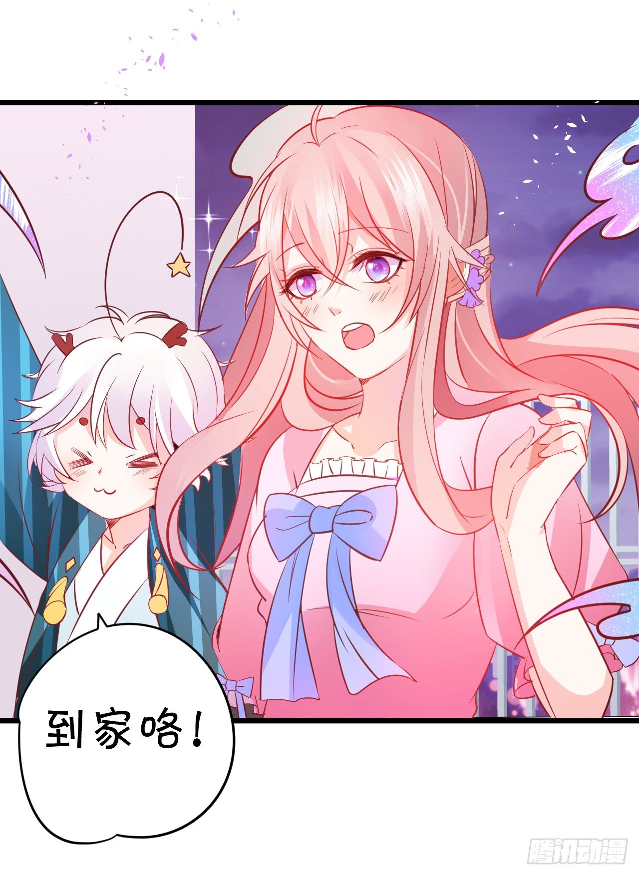 这就是惩罚！(1/2)-第33话