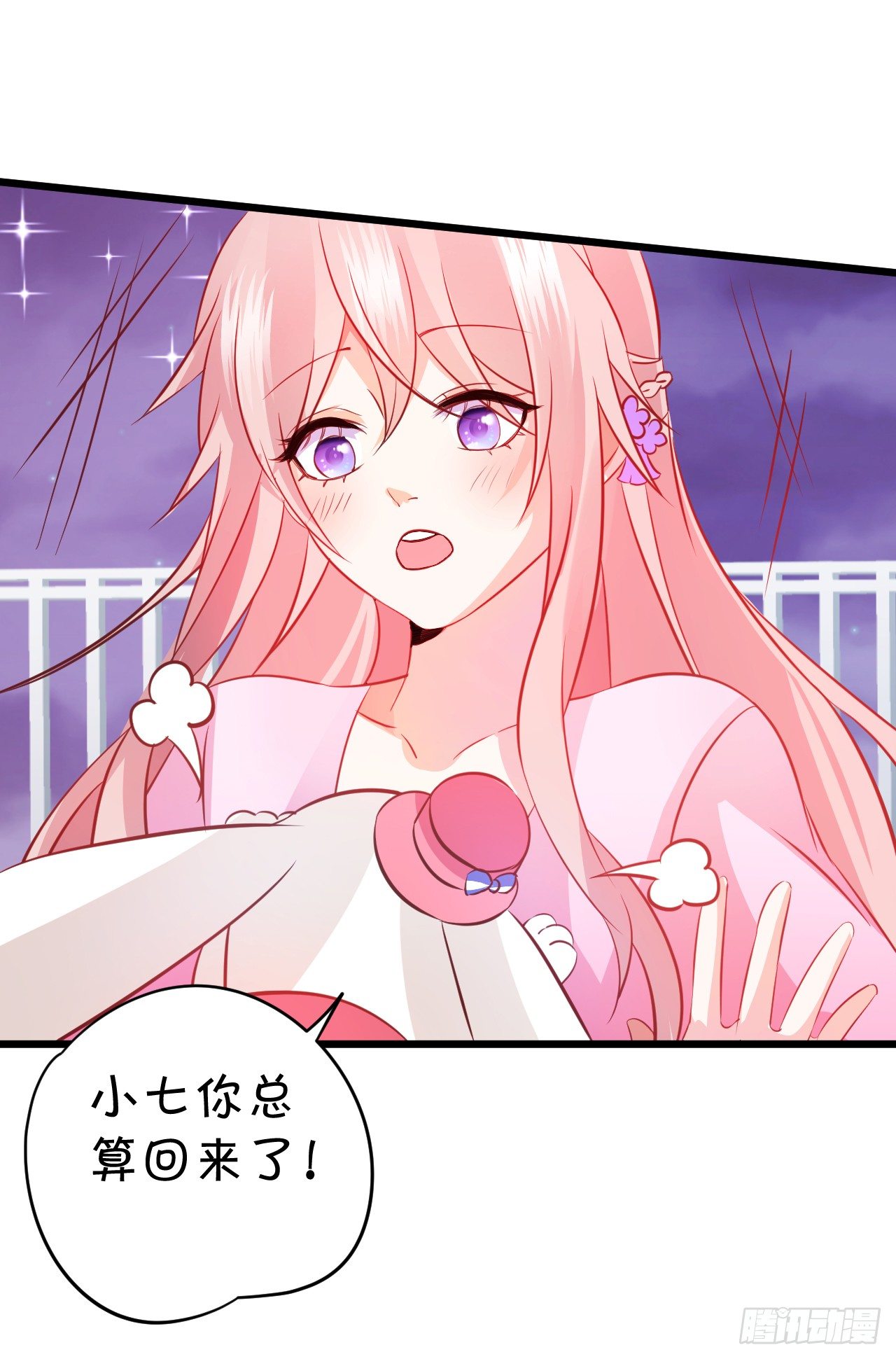 这就是惩罚！(1/2)-第33话