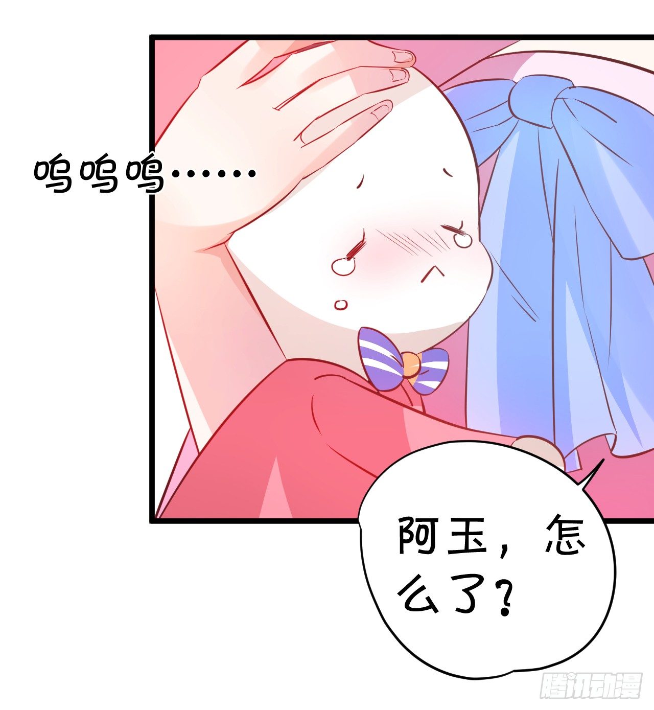 这就是惩罚！(1/2)-第33话