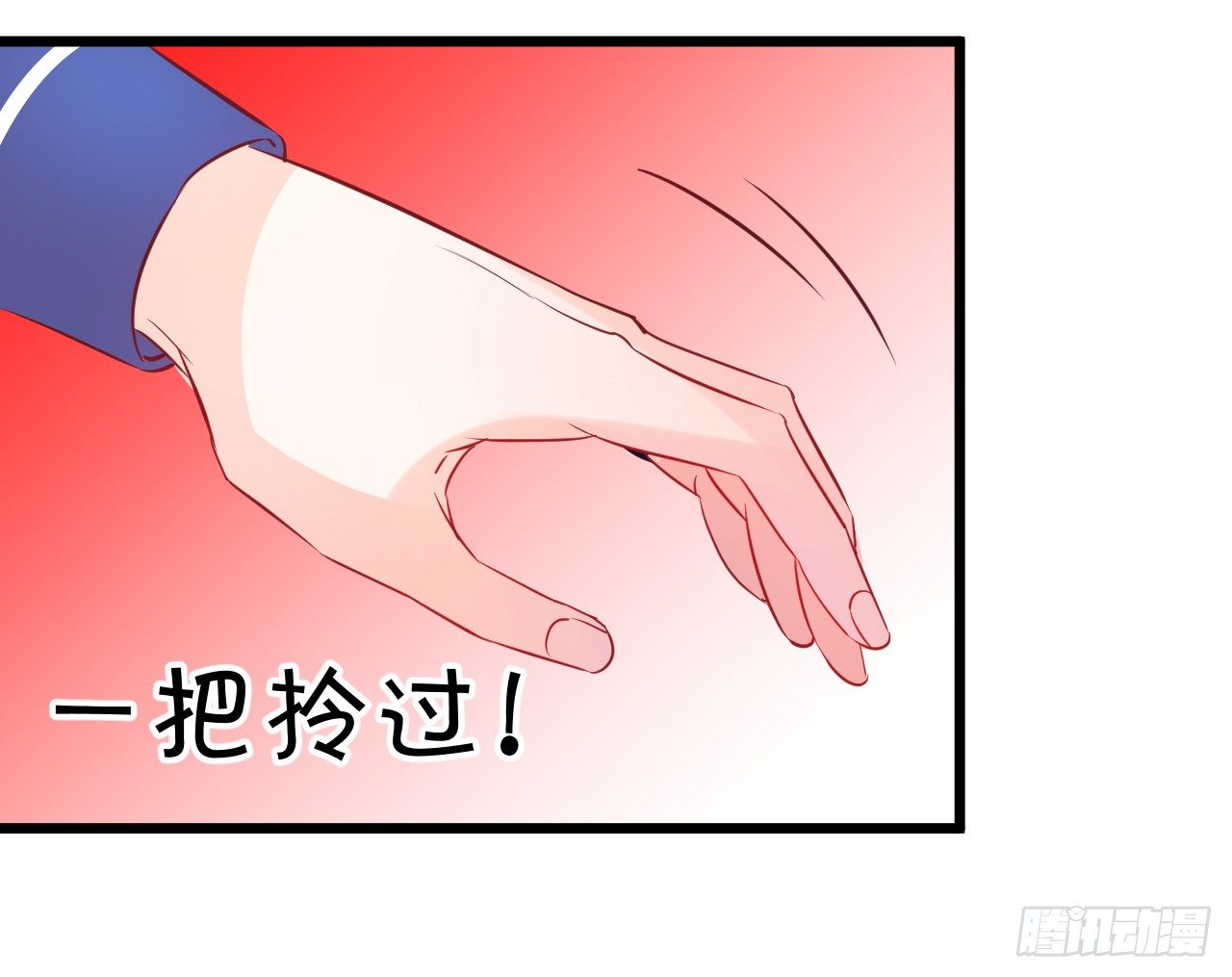 这就是惩罚！(1/2)-第33话