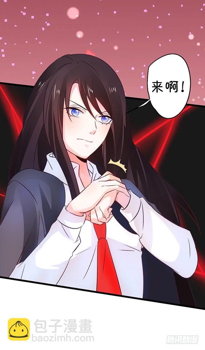 她是我的！！(1/2)-第35话
