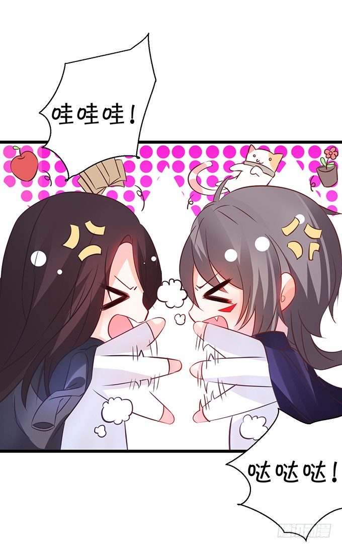 她是我的！！(1/2)-第35话