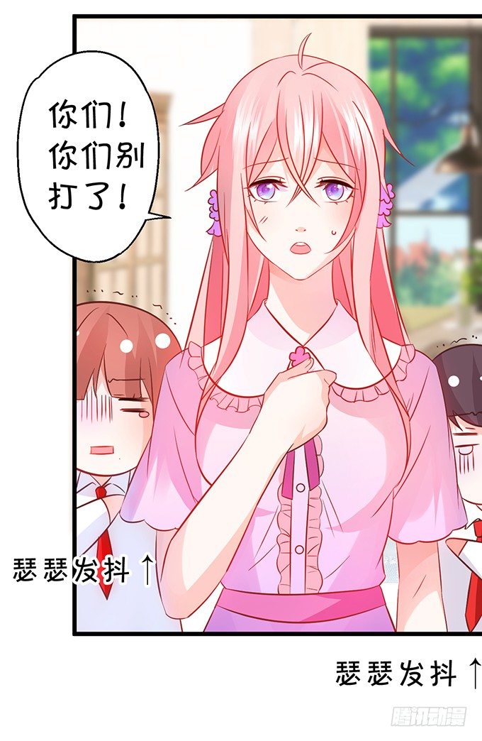 她是我的！！(1/2)-第35话