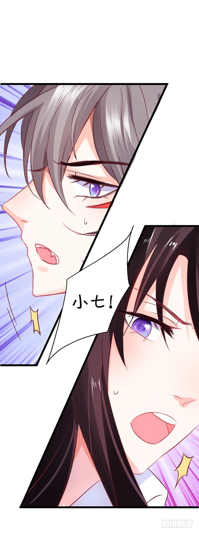 她是我的！！(1/2)-第35话