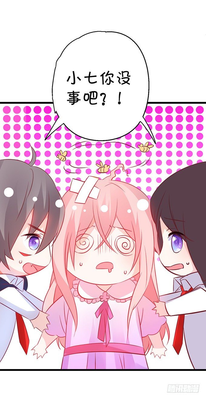 她是我的！！(1/2)-第35话
