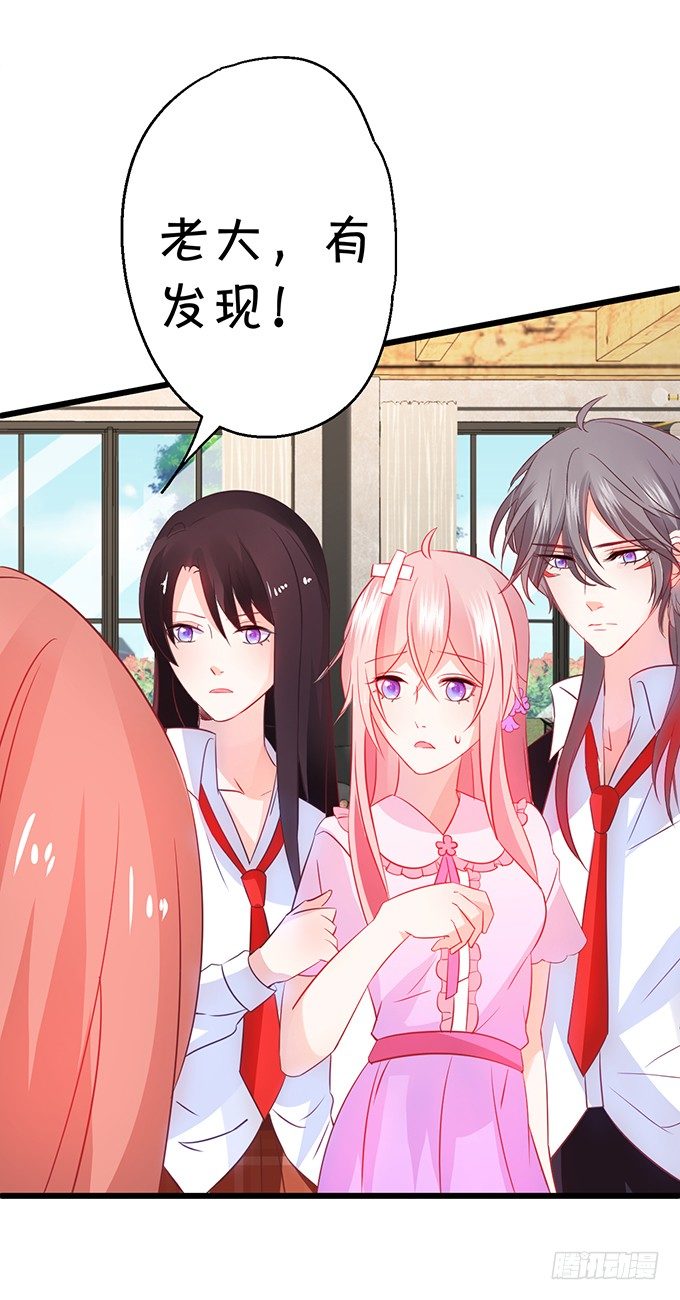 她是我的！！(1/2)-第35话