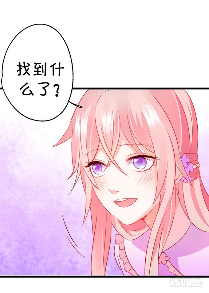 她是我的！！(1/2)-第35话