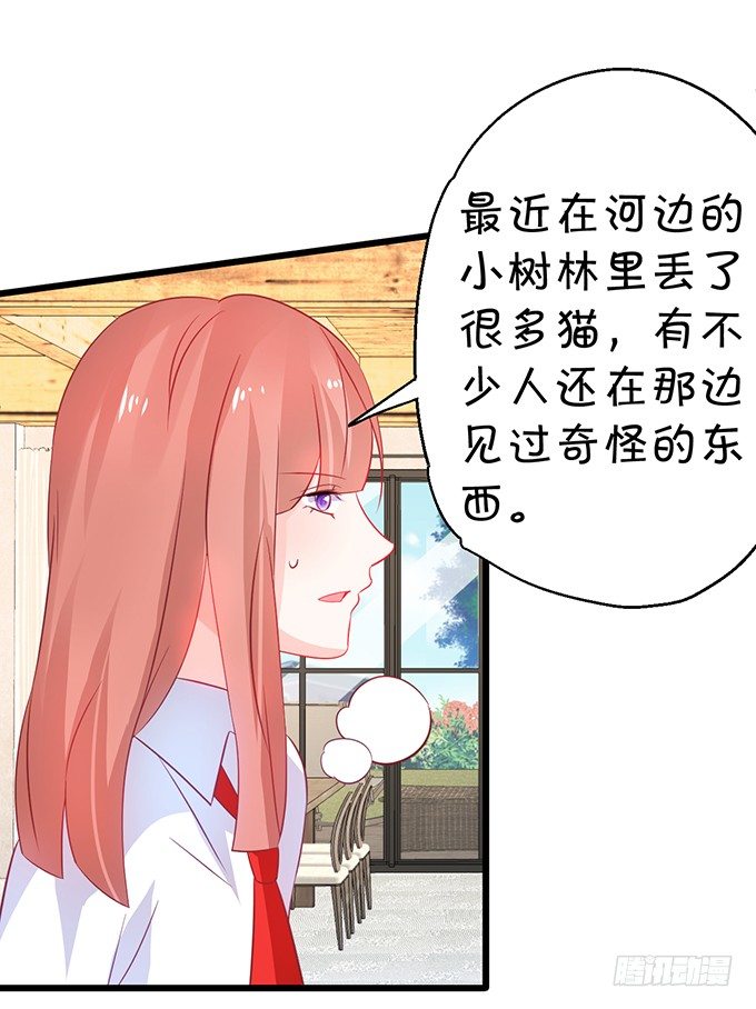 她是我的！！(1/2)-第35话