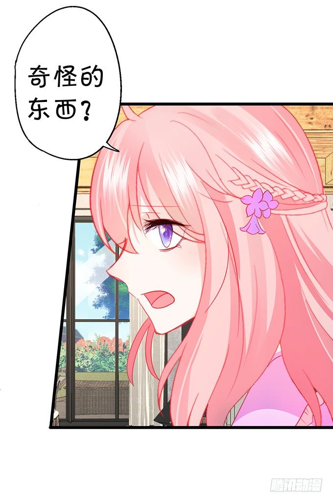 她是我的！！(1/2)-第35话