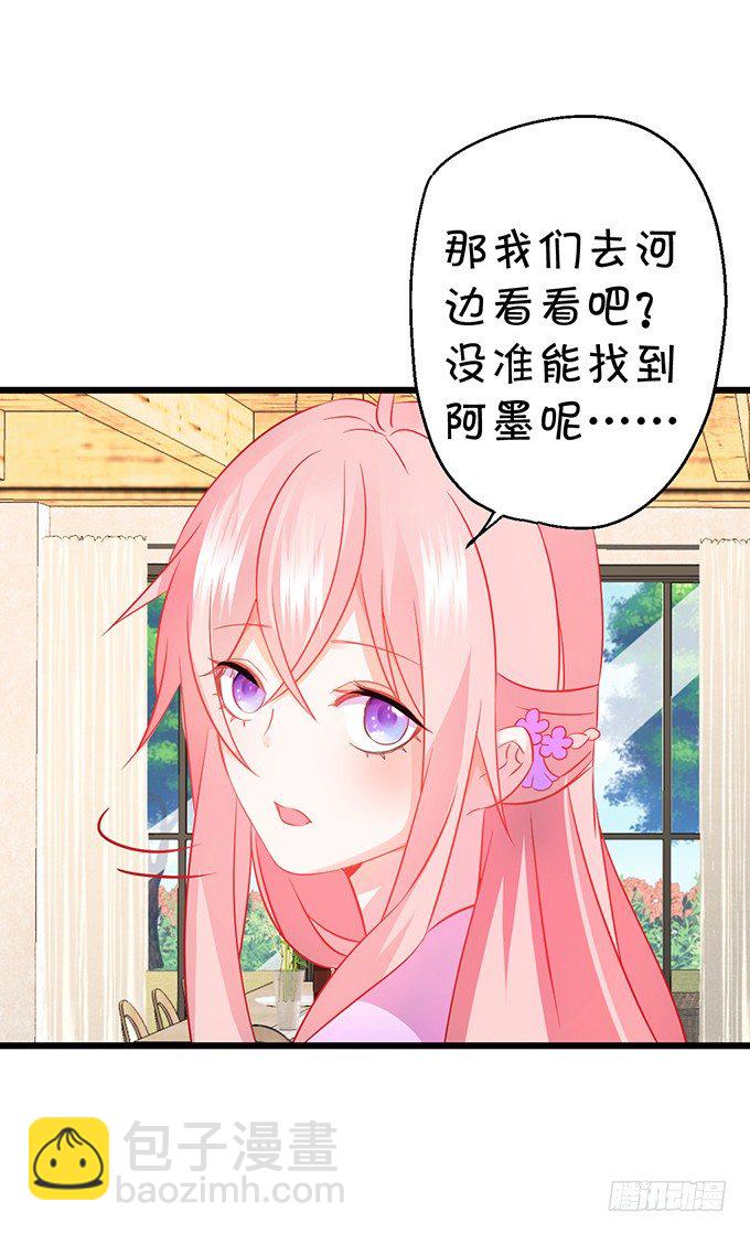 她是我的！！(1/2)-第35话