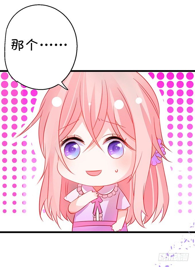 她是我的！！(1/2)-第35话