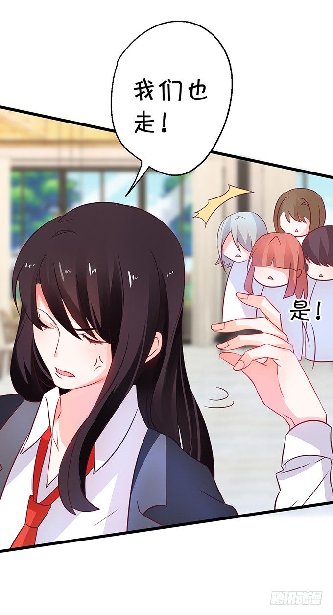 她是我的！！(1/2)-第35话