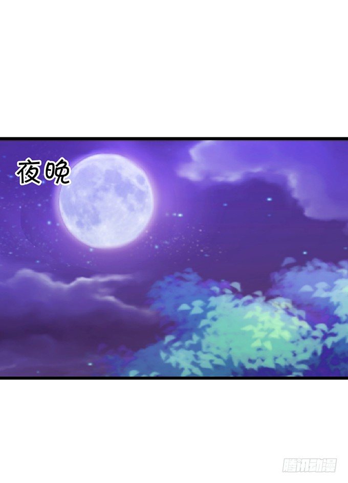 她是我的！！(1/2)-第35话