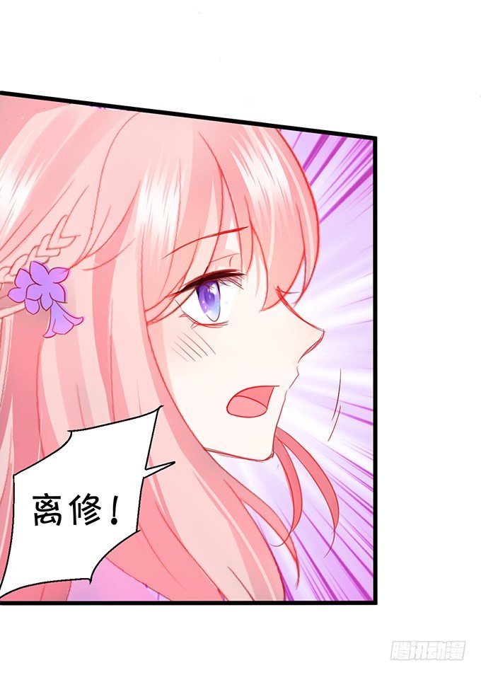 她是我的！！(1/2)-第35话
