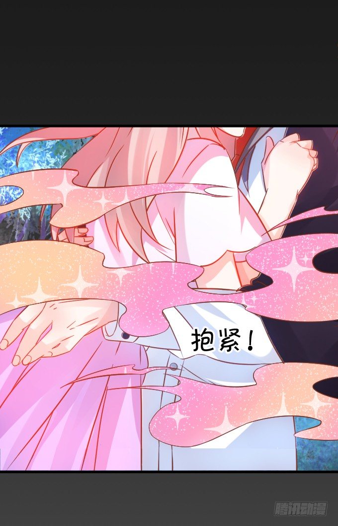 她是我的！！(1/2)-第35话