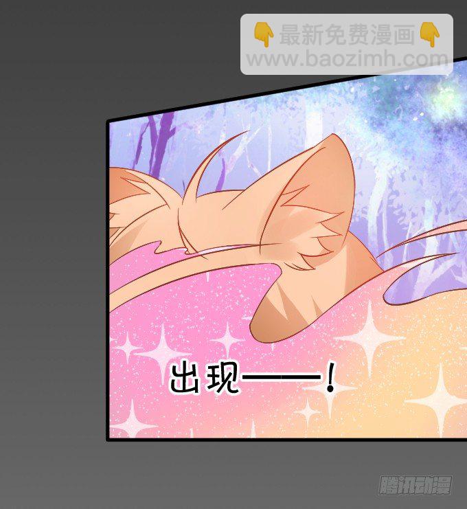 她是我的！！(1/2)-第35话