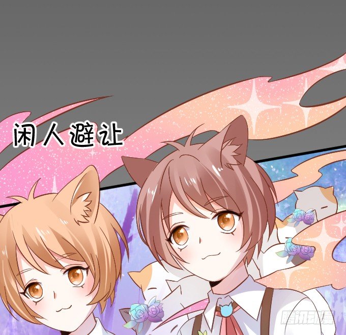 她是我的！！(1/2)-第35话