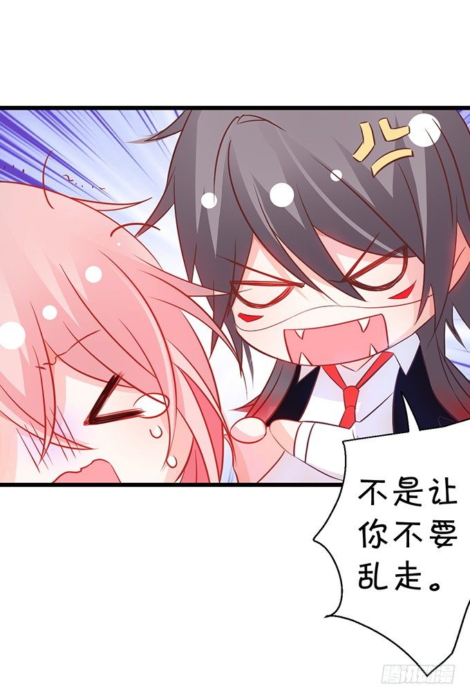 她是我的！！(1/2)-第35话