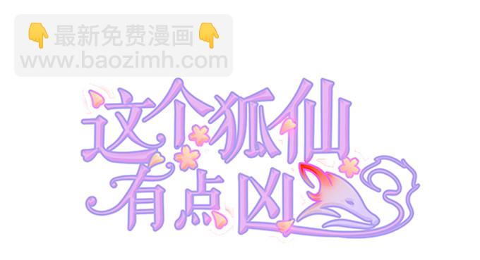 颜小七，想我了吗？(1/2)-第37话