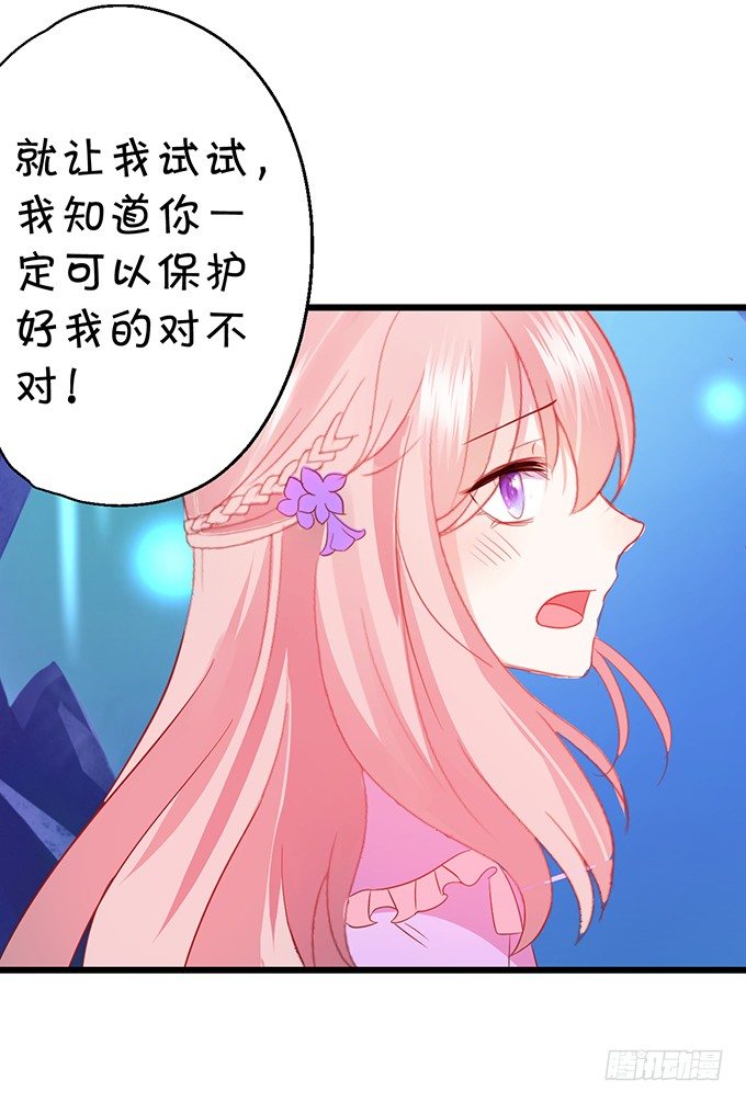 颜小七，想我了吗？(1/2)-第37话