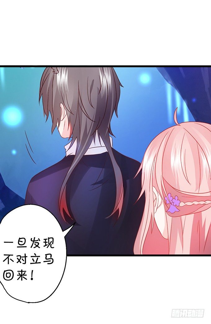 颜小七，想我了吗？(1/2)-第37话