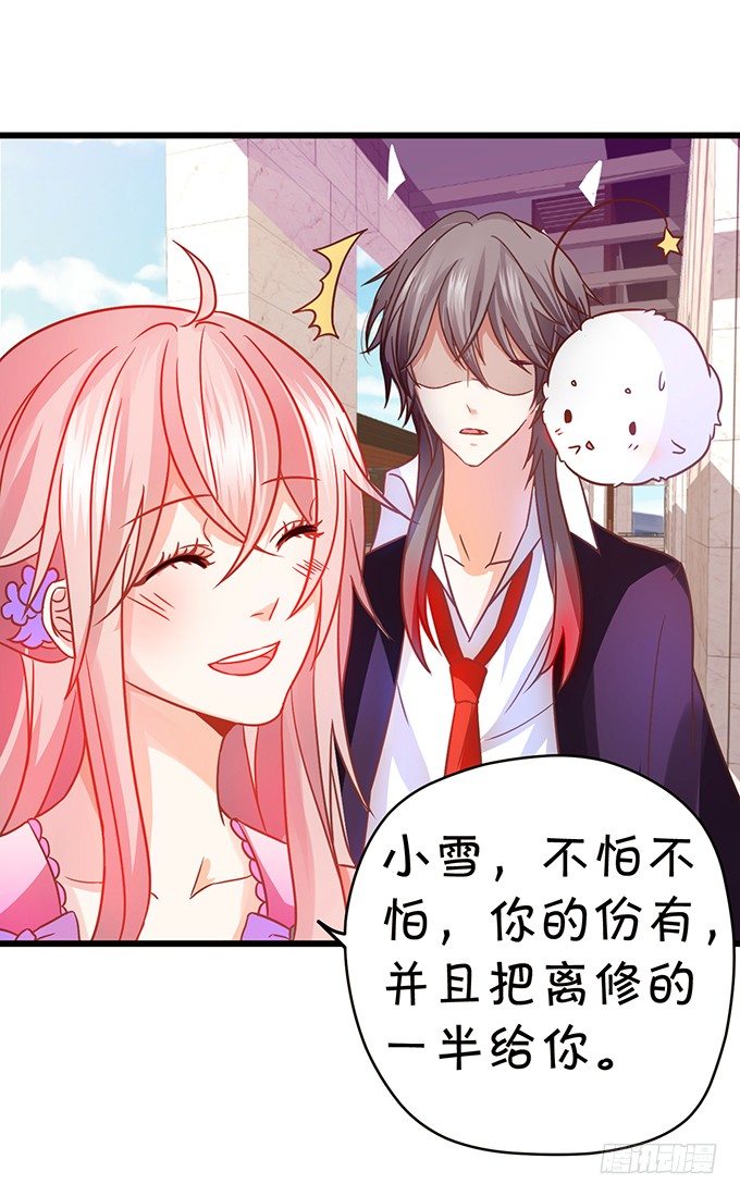 白发小帅哥登场~(1/2)-第39话