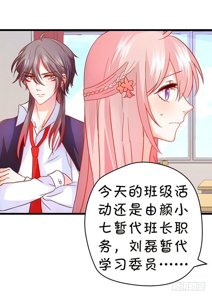 白发小帅哥登场~(1/2)-第39话