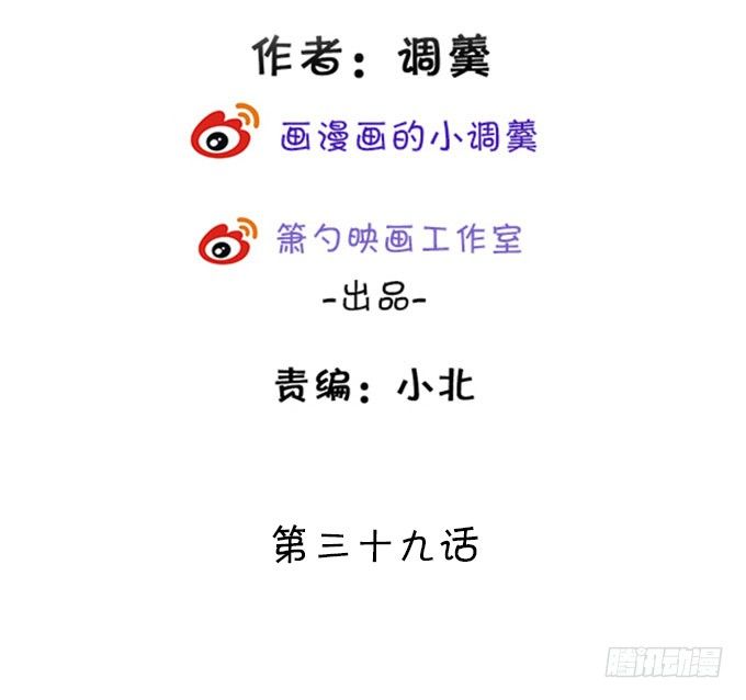 白发小帅哥登场~(1/2)-第39话