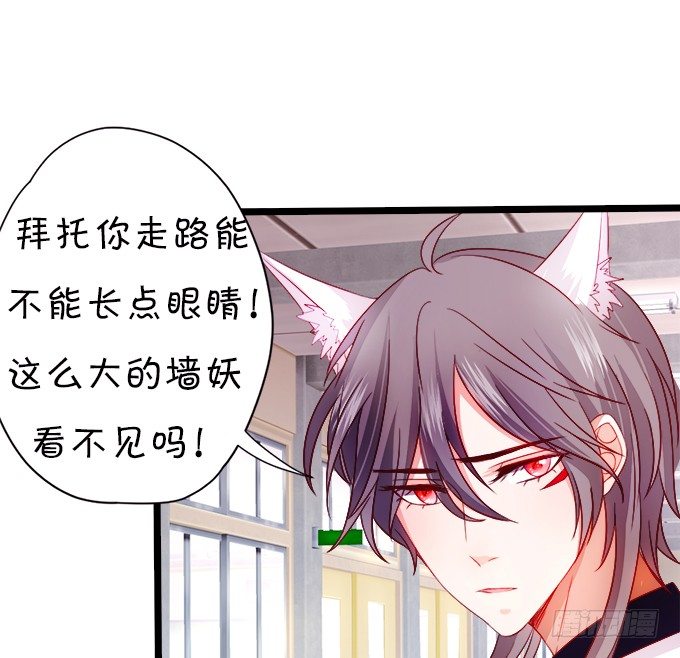 我可以看见妖怪了？！(1/2)-第5话