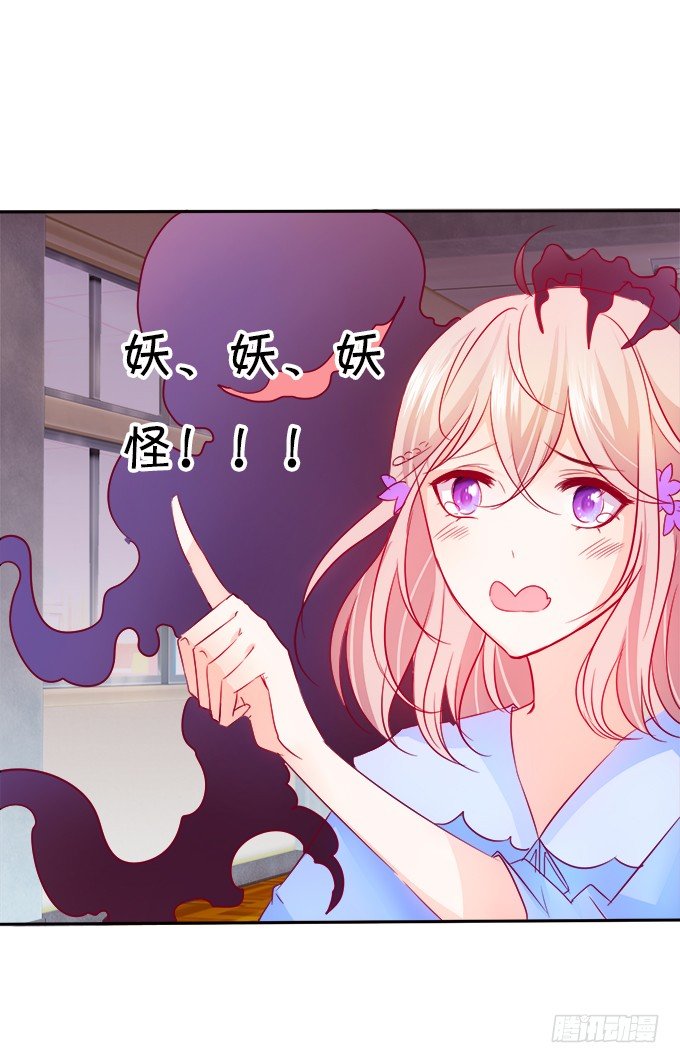 我可以看见妖怪了？！(1/2)-第5话
