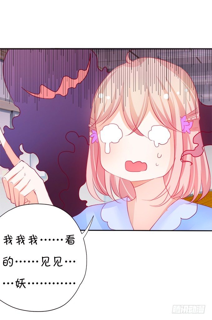 我可以看见妖怪了？！(1/2)-第5话
