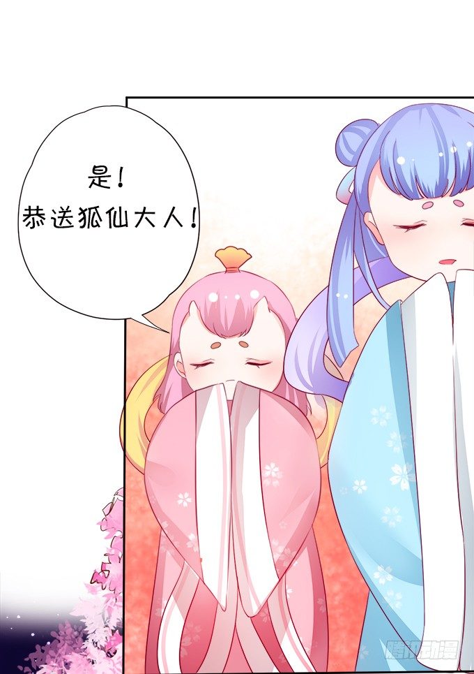 我可以看见妖怪了？！(1/2)-第5话